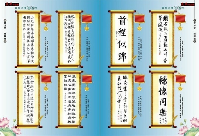儿童书法画作品