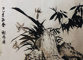 谢伟康——《野趣》
