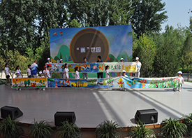 百万儿童精美作品巡展世园会