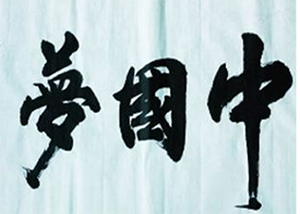 青少年如何学习书法