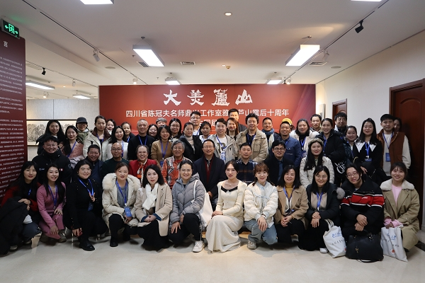 绘大美芦山之时代新颜 展名师佳作于京师学堂 ——四川省陈冠夫鼎兴名师工作室雅安芦山震后十周年写生回顾展在北京师范大学隆重开展