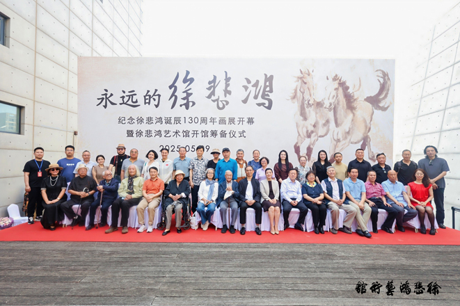任静雅会长受邀出席纪念徐悲鸿诞辰130周年画展暨徐悲鸿艺术馆开馆筹备仪式